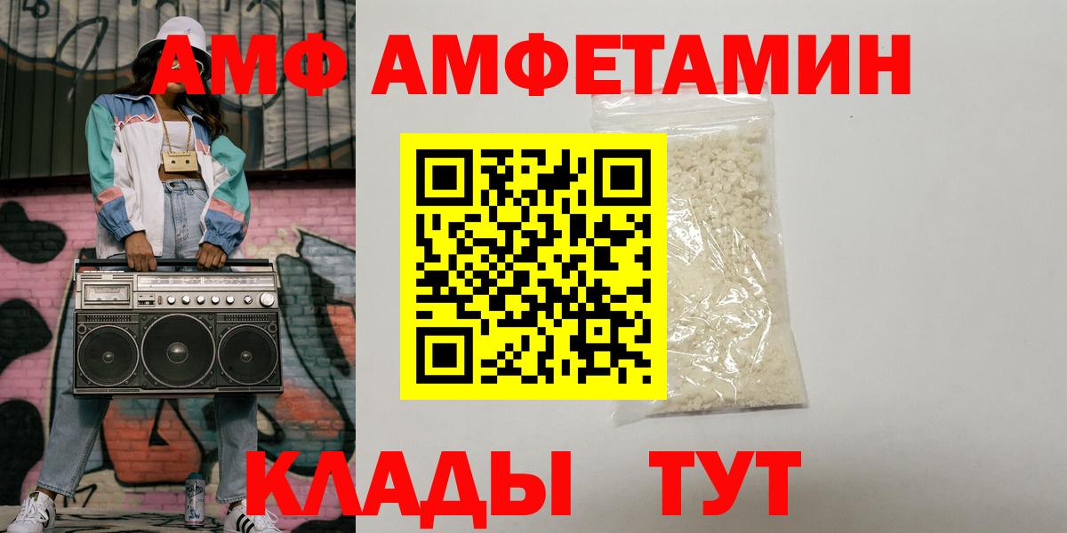 Севастополь  Амфетамин  Вход с VPN  Амфетамин 97% 