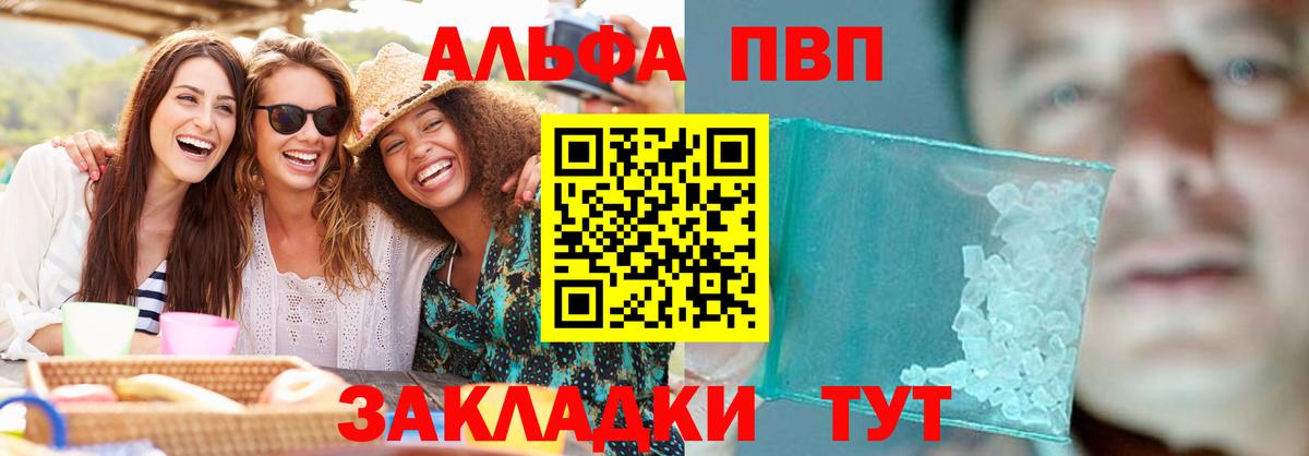 А ПВП СК КРИС  A PVP VHQ  A-PVP Crystall  Севастополь  магазин  наркотиков  Вход с VPN 