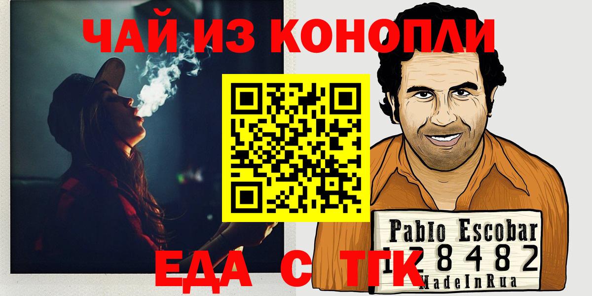 Печенье с ТГК марихуана  Вход с VPN  Севастополь 