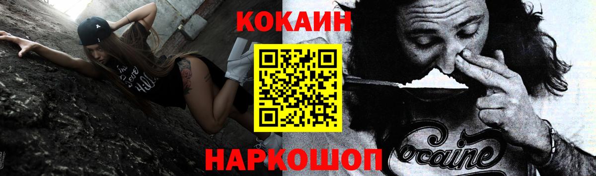 КОКАИН 99% Севастополь
