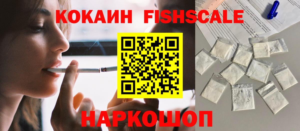 КОКАИН 97%  цены   Кокаин  КОКАИН 97%  Севастополь  Вход с VPN 