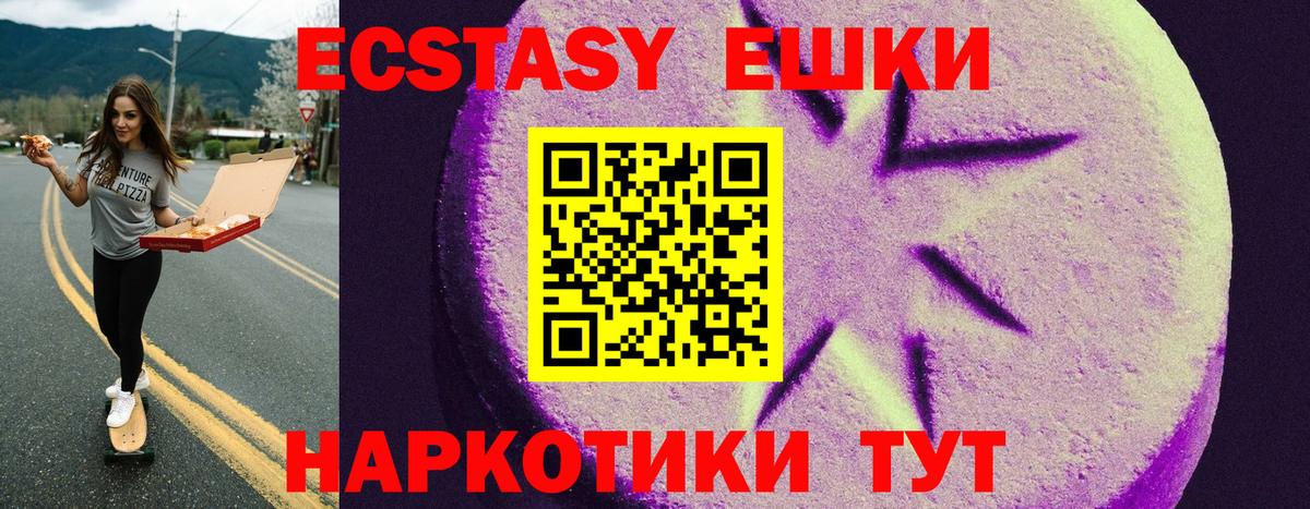 Ecstasy  Вход с VPN  Севастополь  Экстази круглые  купить   Экстази Philipp Plein 