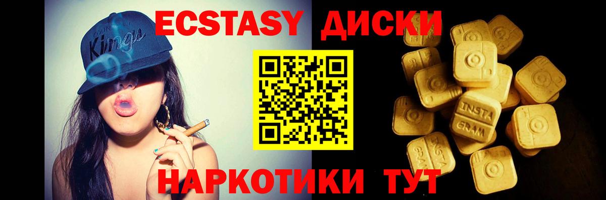 ЭКСТАЗИ ешки Севастополь