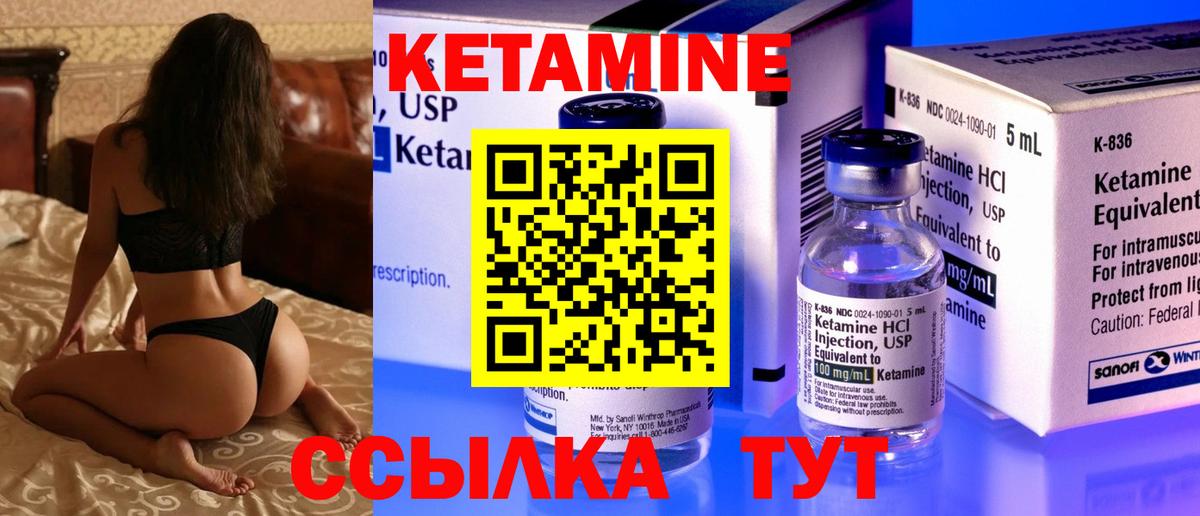 КЕТАМИН ketamine  КЕТАМИН ketamine  Севастополь  Вход с VPN 