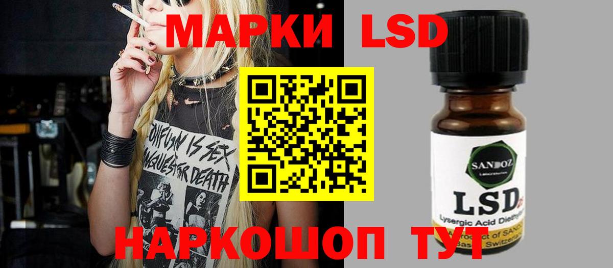 LSD-25 экстази ecstasy  LSD-25 экстази кислота  Севастополь  Вход с VPN 