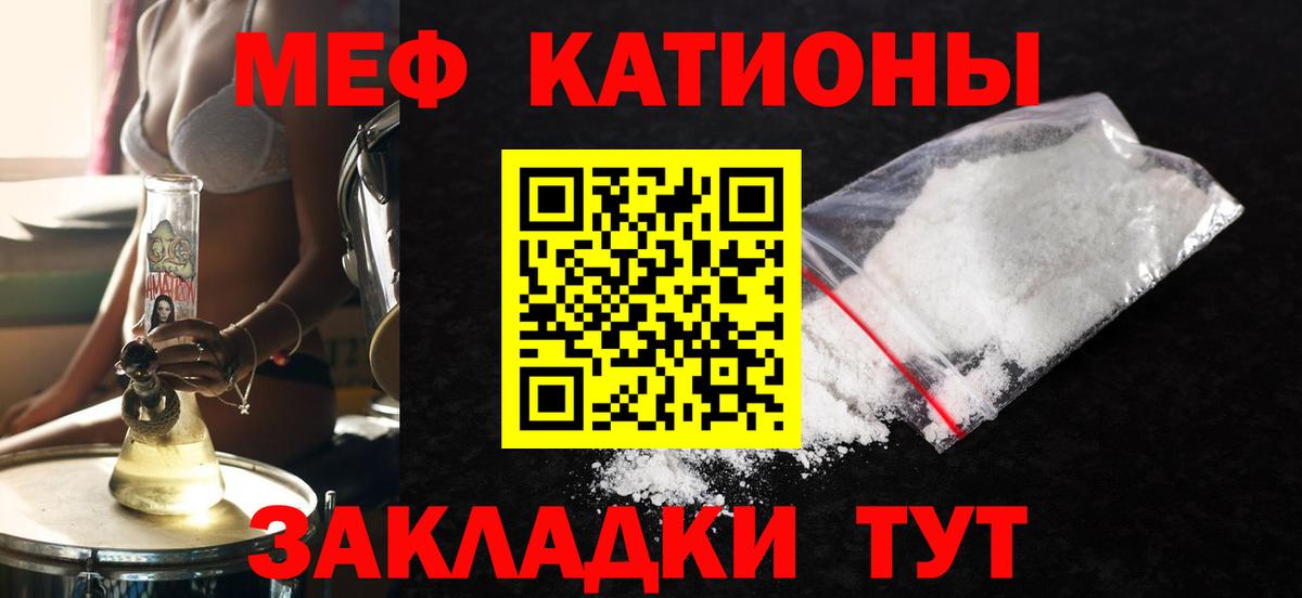 Севастополь  Мефедрон мука  цены   МЕФ  МЯУ-МЯУ mephedrone  Мефедрон  Вход с VPN 