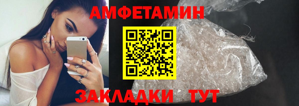 Первитин пудра  Вход с VPN  Севастополь 