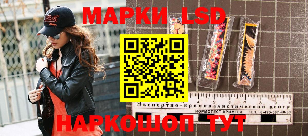 Наркотические марки 1,5мг Севастополь