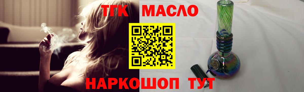 Севастополь  ТГК THC oil  Вход с VPN  Дистиллят ТГК вейп с тгк 