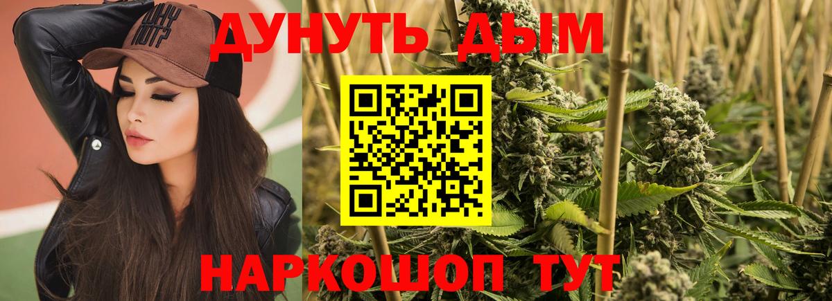 МАРИХУАНА индика Севастополь